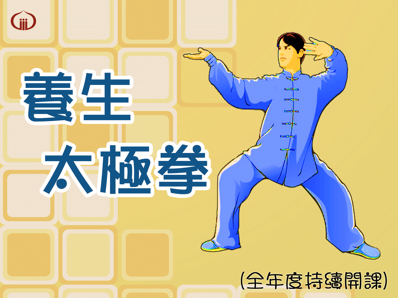 115年 佛學研讀班