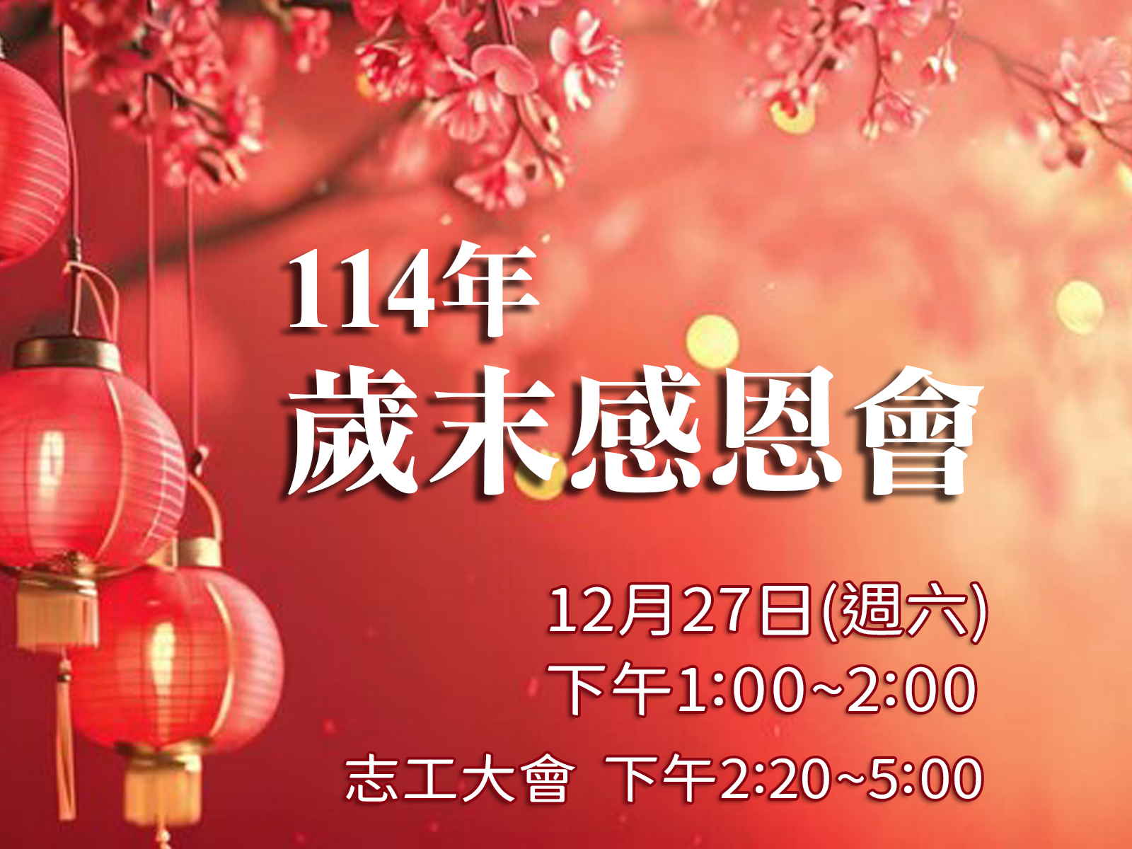 115年 佛學研讀班