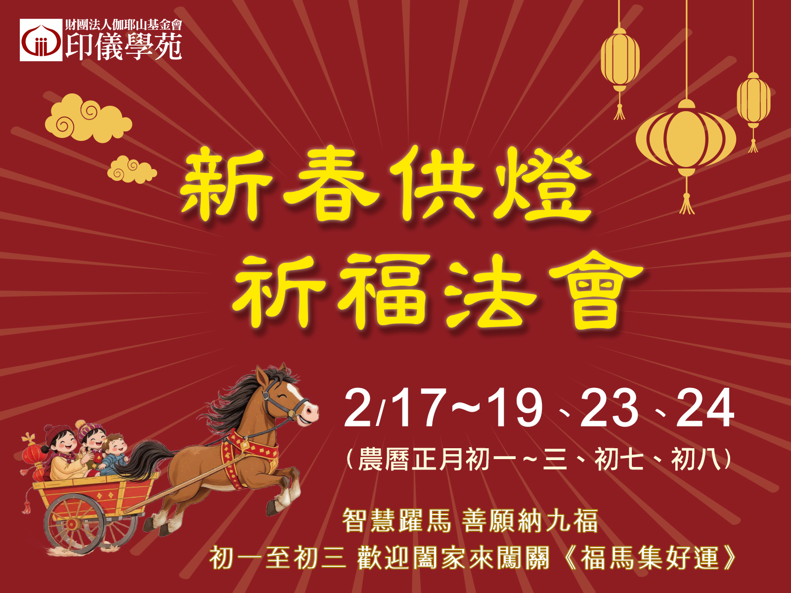 115年 佛學研讀班