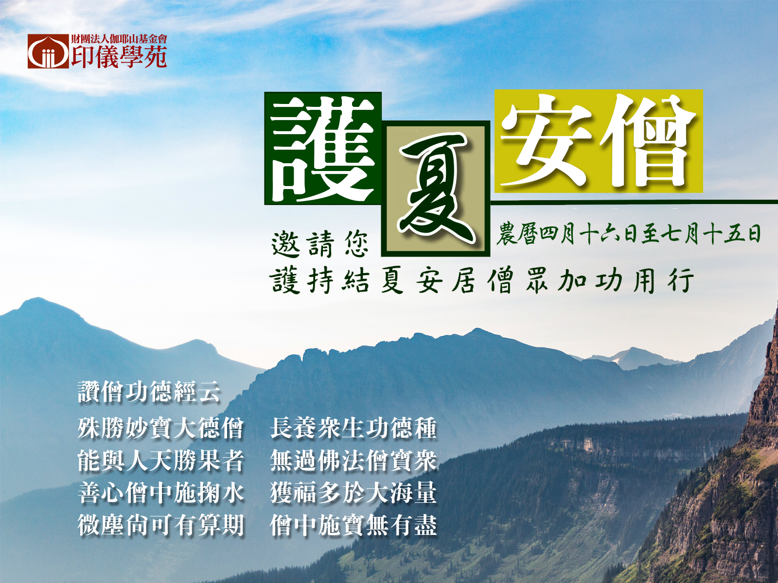 115年 佛學研讀班