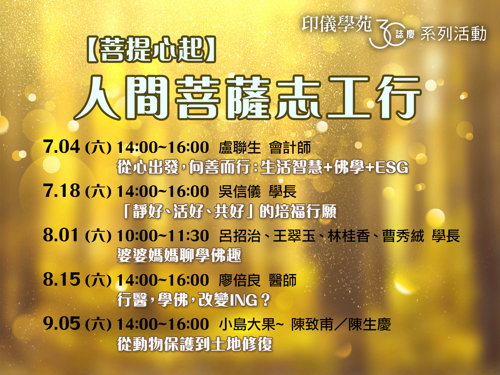 115年 佛學研讀班